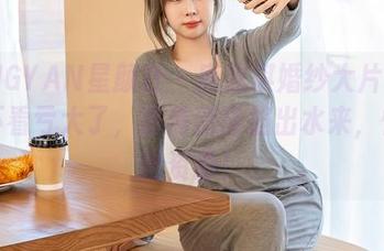 XINGYAN星颜社 – 唐思琪婚纱大片上线！不看亏大了，高清到能掐出水来，快来抢资源！