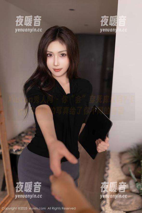 Xiuren秀人网-Egg尤妮丝 Xiuren秀人网 - 你“会”穿死库水吗?Egg尤妮丝的写真给了你不同的答案