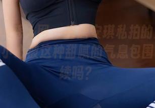 Xiuren秀人网 – 看唐安琪私拍的温柔美图，不小心被这种甜腻的气息包围了，继续吗？