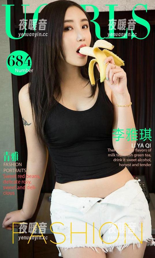 尤果网爱尤物图集来了，甜妹奶咖，下载一次性喝个够？但…可能要慢慢品。