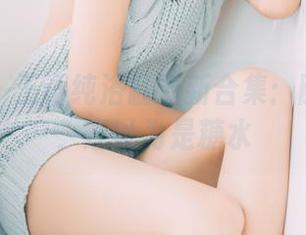 果团网 – 王语纯浴缸最新合集：刚见温泉，还以为是糖水
