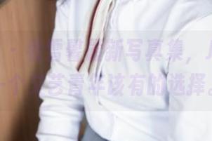 梦丝女神 – 看雪馨最新写真集，JK室内，一个文艺青年该有的选择。