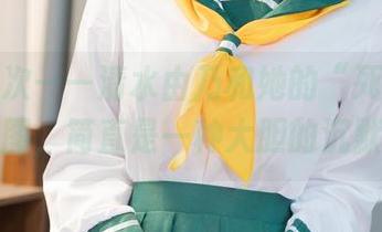再说一次——清水由乃和她的“死库水”美图，简直是一种大胆的沉默！
