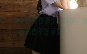 秀人网 – 兔女郎实在是个小捣蛋，樱井舞私拍也不甘示弱！
