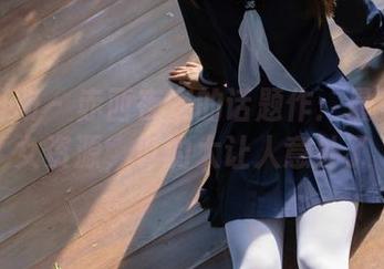 稚乖画册 – 赤西夜夜的话题作：最新的修女资源，真的太让人意外了