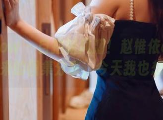 花漾show – 自拍新风潮！赵惟依coco给大家带来的图集分享，今天我也想试试！
