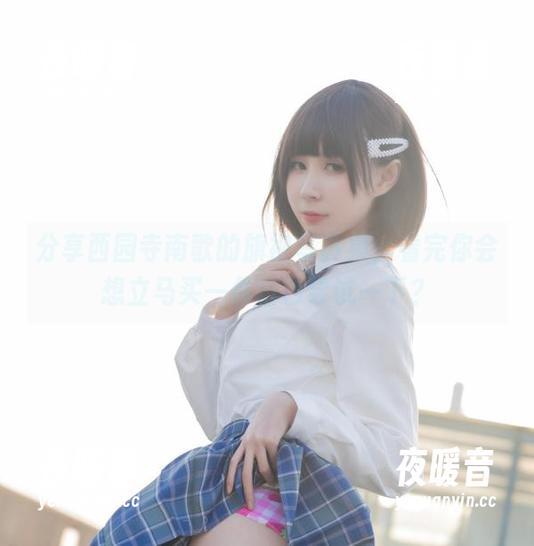 西园寺南歌 分享西园寺南歌的旗袍写真集,看完你会想立马买一件自己尝试一下?