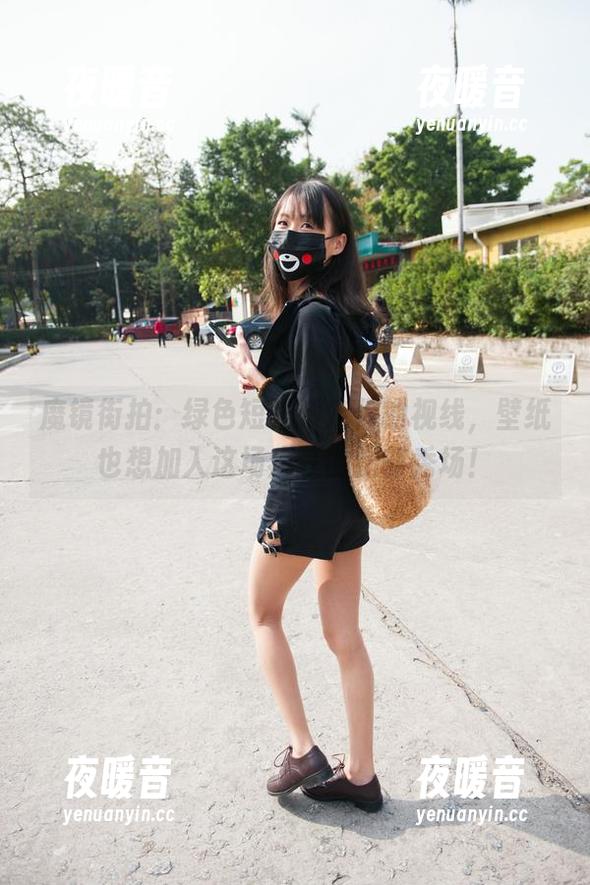 魔镜街拍 魔镜街拍:绿色短裙预定你的视线,壁纸也想加入这场疯狂的腿部秀场!