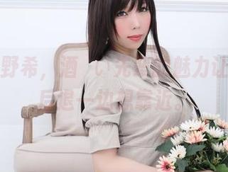 私房鹿野希，酒酔い先辈的魅力让人一边后退一边想靠近。